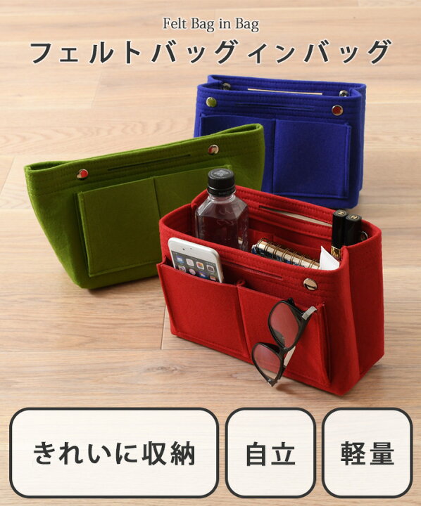 高級品市場 バッグインバッグ フェルト インナー バッグ すっきり収納 ブルー Sサイズ バッグインバッグ ブラック 大容量 収納 すっきり 旅行 インナーバッグ