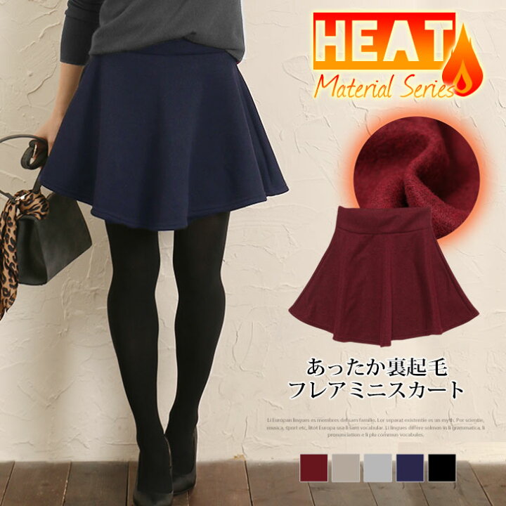 楽天市場 あったか裏起毛ニットミニフレアスカート ミニスカート 秋冬 レディース ボトムス ニットスカート ミニ丈 ショート丈 膝上 ひざ上 シンプル 無地 ゆったり Aライン ベーシック 大人 ニット 暖かい 防寒 メール便 Real Style リアルスタイル