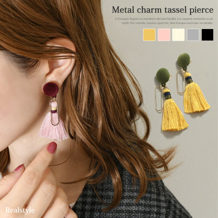 楽天市場 早い者勝ち 70 Offクーポン対象 異素材タッセルメタルチャームピアス レディース アクセサリー 揺れるピアス おしゃれ かわいい 大人 韓国ファッション フリンジ カジュアル ユニーク お出かけ デイリー 通勤 プレゼント プレゼント ギフト メール便 Real