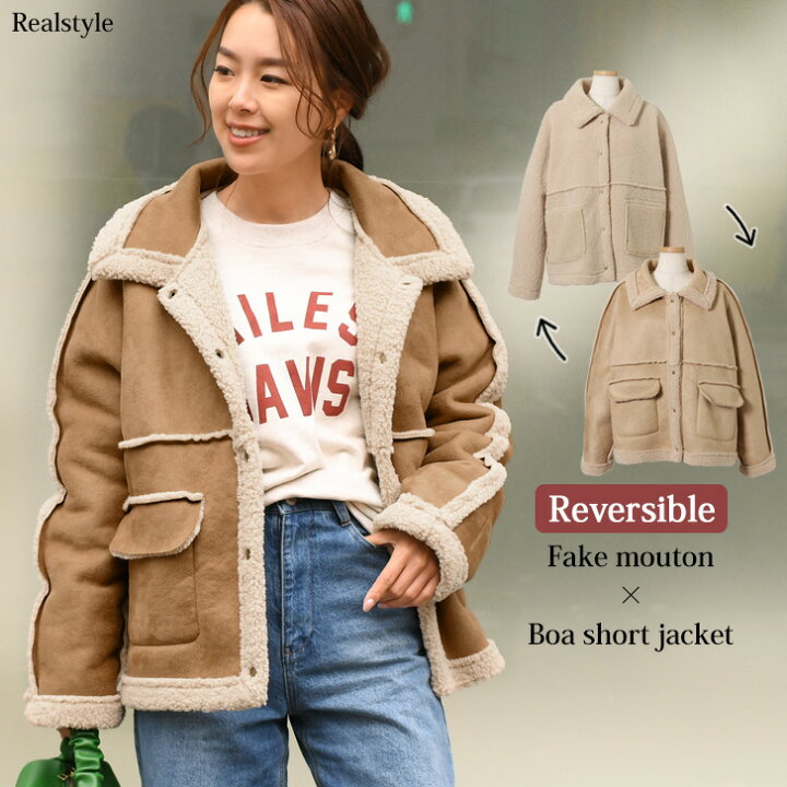 楽天市場 今すぐ使える 割引クーポンあり フェイクムートン ボアリバーシブルショートジャケット レディース トップス アウター 冬 ボア コート ショート丈 ムートンコート おしゃれ 内ポケット フェイクポケット ミドル丈 ボアジャケット ブルゾン Real Style