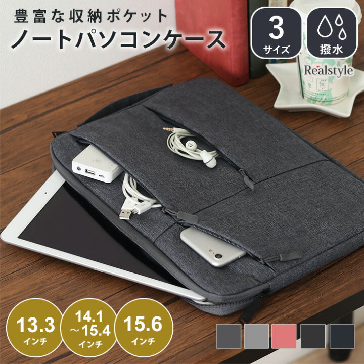 楽天市場 マルチポケット タブレットケース 選べる3サイズ Ipad Pc パソコン 手提げ 鞄 インナー バッグ 撥水 軽量 収納 おしゃれ かわいい 無地 仕事 ビジネス リモート 小学生 中学生 学校 子供 2212ss Real Style リアルスタイル 楽天市場 マルチポケット タブレットケース 選べる3サイズ Ipad Pc パソコン 手提げ 鞄 インナー バッグ 撥水 軽量 収納 おしゃれ かわいい 無地 仕事 ビジネス リモート 小学生 中学生 学校 子供 2212ss Real Style リアルスタイル