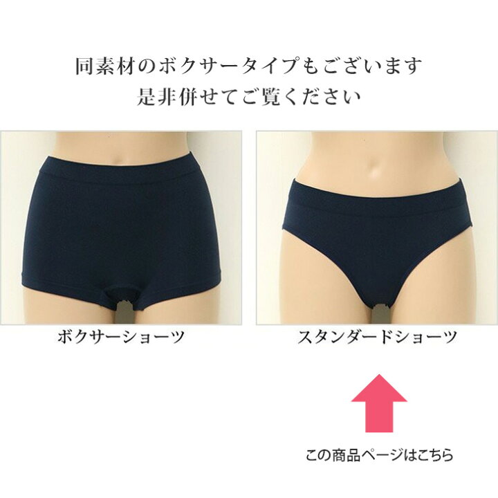楽天市場 スタンダードタイプ 美尻成型ショーツ レディース 下着 下 単品 パンツ シンプル 無地 ボーダー シームレス 婦人 女性 インナー ベーシック デイリー 黒 ブラック おしゃれ かわいい M L ノーマル メール便 Real Style リアルスタイル