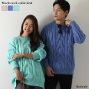 ★福袋対象A★モックネックビッグシルエットケーブルニット レディース メンズ 長め トップス セーター 長袖 ユニセックス 男女兼用 かわいい おしゃれ シンプル 無地 ロング丈 ゆったり 大きめ 大きいサイズ 韓国ファッション