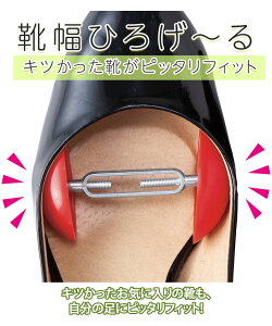 楽天市場 2個組 収納袋付き靴幅ひろげ る レディース メンズ 靴 くつ クツ 調整 靴ずれ 横幅 きつい靴 履けない靴 パンプス ヒール ハイヒール オックスフォード おじ靴 革靴 ブーツ ビジネスシューズ 外反母趾 メール便 Real Style リアルスタイル 楽天市場 2個組 収納袋付き靴幅ひろげ る レディース メンズ 靴 くつ クツ 調整 靴ずれ 横幅 きつい靴 履けない靴 パンプス ヒール ハイヒール オックスフォード おじ靴 革靴 ブーツ ビジネスシューズ 外反母趾 メール便 Real Style リアルスタイル