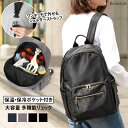 《現役ママ考案★オリジナルBAG》リュック レディース 大容量 多機能 マザーズリュック リュックサック 背面ファスナー ママバッグ ママリュック マザーズバッグ 撥水 無地 おしゃれ 軽量 バッグ 大きめ 大人 通勤 通学 女子 ジム ペットボトルホルダー 水筒