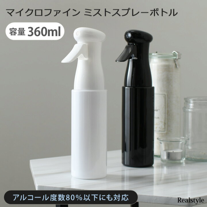楽天市場 マイクロファインミストスプレーアルコール対応 スプレー ボトル アルコール対応 アルコールスプレー 容器 空ボトル 詰め替え おしゃれ シンプル 霧吹き ミスト 細かい 噴霧器 360ml 便利 メール便 Real Style リアルスタイル 楽天市場 マイクロファインミストスプレーアルコール対応 スプレー ボトル アルコール対応 アルコールスプレー 容器 空ボトル 詰め替え おしゃれ シンプル 霧吹き ミスト 細かい 噴霧器 360ml 便利 メール便 Real Style リアルスタイル