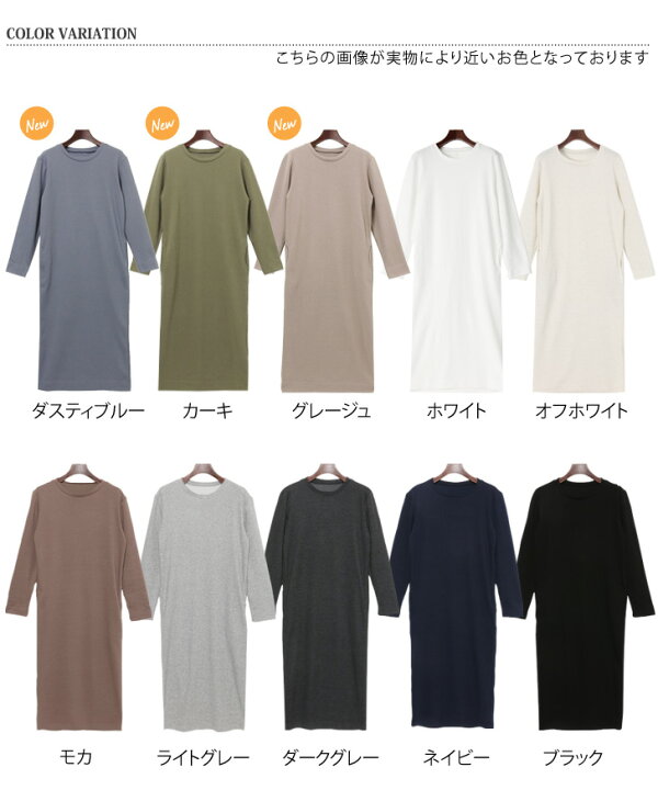 楽天市場 ワンピース 長袖 ロング 秋 冬 ポケット付 きれいめ 大人 ロング丈リラックススウェットワンピース 無地 スエット 秋服 レディース マキシ ルームウェア マタニティワンピース ひざ下 膝下 大きめ 大きいサイズ メール便 Real Style リアルスタイル