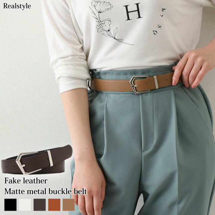 楽天市場 ベーシックフェイクレザーマットメタルバックルベルト レディース おしゃれ 太 ビジネス 通勤 通学 仕事 オフィス ウエストマーク シンプル エコレザー 合成皮革 カジュアル 小物 雑貨 シルバー 銀 無地 メール便 Real Style リアルスタイル 楽天市場 ベーシックフェイクレザーマットメタルバックルベルト レディース おしゃれ 太 ビジネス 通勤 通学 仕事 オフィス ウエストマーク シンプル エコレザー 合成皮革 カジュアル 小物 雑貨 シルバー 銀 無地 メール便 Real Style リアルスタイル