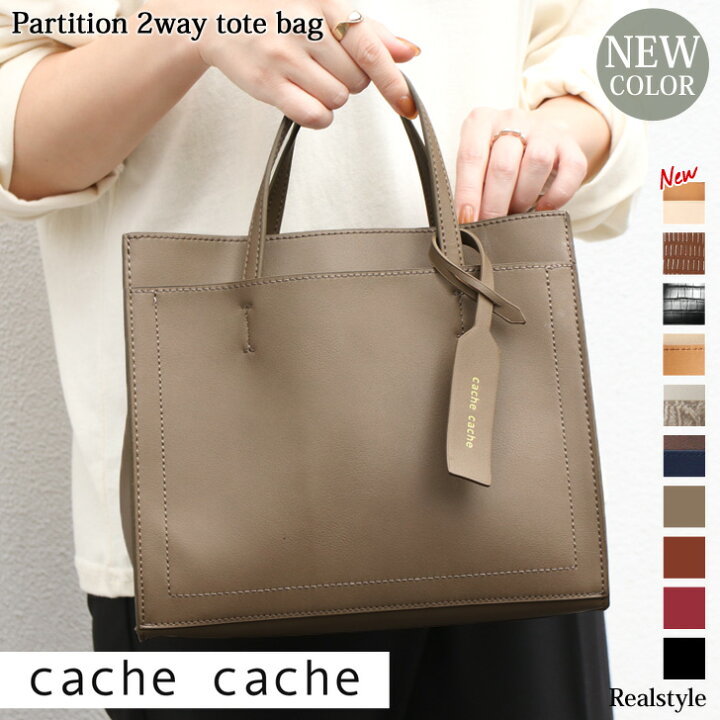 楽天市場 カシュカシュ Cache Cache パーテーション 2way スクエア トートバッグ レディース ブランド ショルダーバッグ ハンドバッグ 肩掛け 斜めがけ 大人 通学 通勤 おしゃれ ミニバッグ パイソン Real Style リアルスタイル