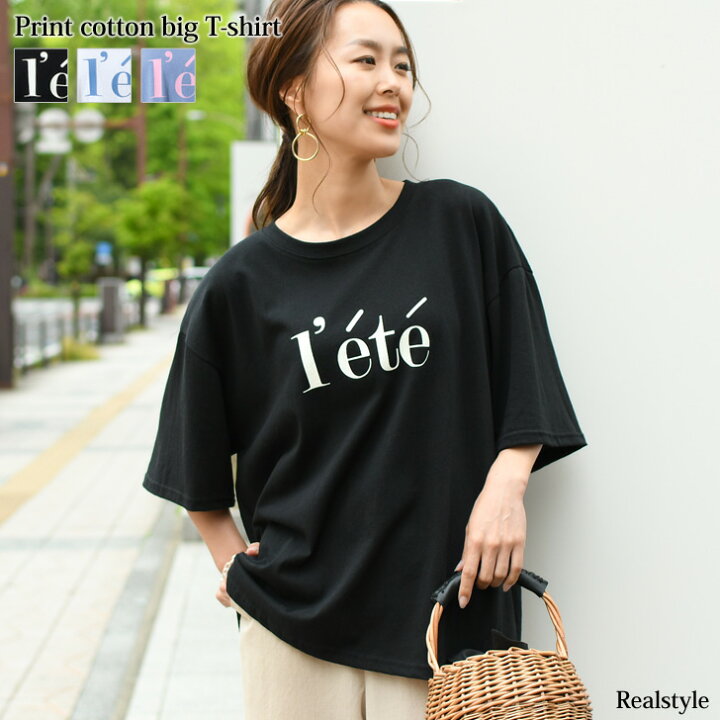 楽天市場 英字プリントコットンビッグtシャツ レディース トップス 五分袖 5分袖 半袖 Tシャツ ゆったり 大きめ 大きいサイズ ビッグサイズ オーバーサイズ ワイド コットン100 綿100 レイヤード 重ね着 メール便 Real Style リアルスタイル