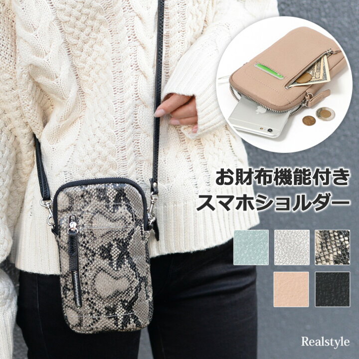 楽天市場 スマホショルダー バッグ 縦型 財布 スマホポーチ スマホポシェット ショルダーバッグ ミニショルダー レディース Iphone スマートフォン 小銭入れ カード入れ 旅行 斜めがけ 肩掛け ミニポーチ ミニバッグ おしゃれ ミニ財布 お財布機能付き 大人 メール便