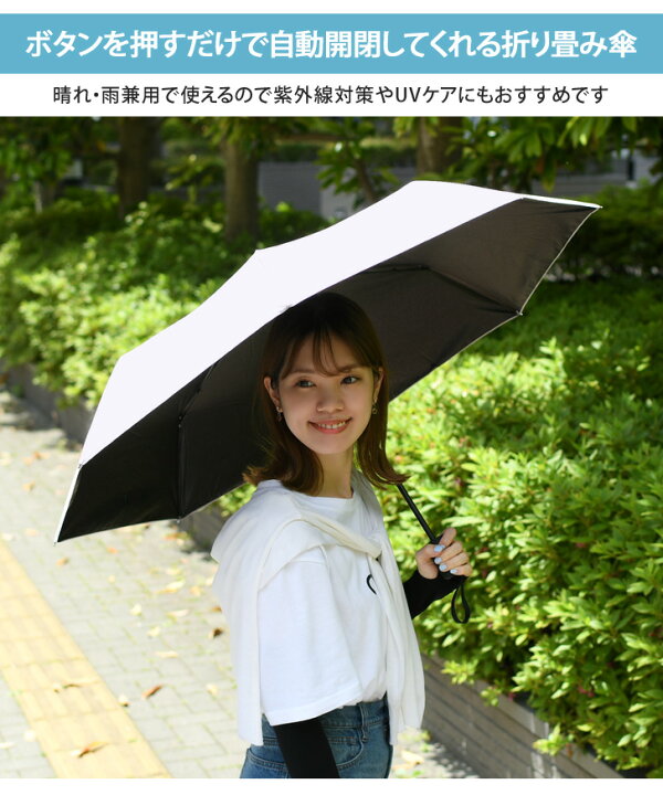 楽天市場 撥水 Uvケア 自動開閉 折り畳み傘 メンズ レディース 折りたたみ傘 晴雨兼用 雨傘 日傘 丈夫 55cm 大きめ 大きい スリム コンパクト 紫外線対策 日焼け対策 ワンタッチ 8本骨 レイングッズ Real Style リアルスタイル 楽天市場 撥水 Uvケア 自動開閉 折り畳み傘 メンズ レディース 折りたたみ傘 晴雨兼用 雨傘 日傘 丈夫 55cm 大きめ 大きい スリム コンパクト 紫外線対策 日焼け対策 ワンタッチ 8本骨 レイングッズ Real Style リアルスタイル