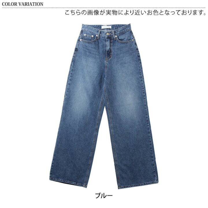 楽天市場】バックタグハイウエストワイドデニムパンツ レディース 