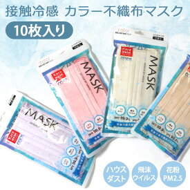 楽天市場 冷感マスク カラーの通販