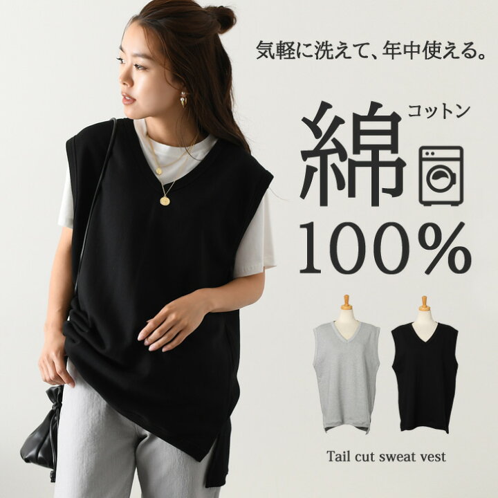 楽天市場 オーバーサイズvネックテールカット裏毛スウェットベスト レディース メンズ トップス 春夏 学生 おしゃれ ノースリーブ ユニセックス 男女兼用 無地 ゆったり 大きめ 大きいサイズ 重ね着 レイヤード 大人 メール便 Real Style リアルスタイル