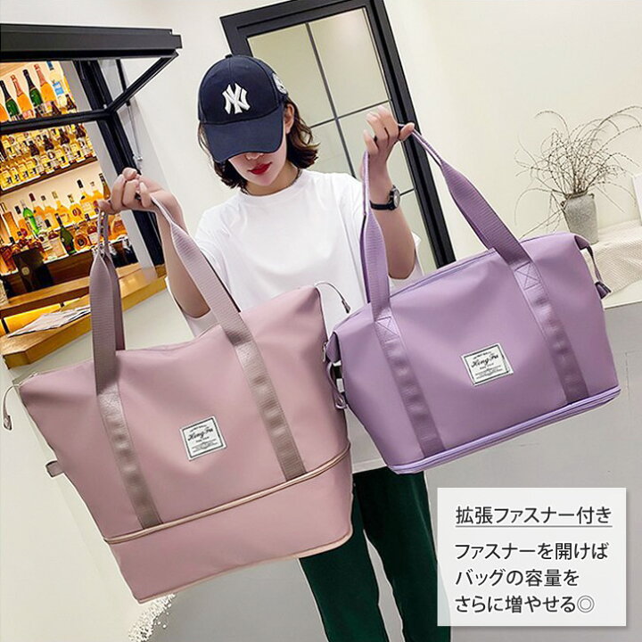 楽天市場 旅行バッグ 旅行カバン 旅行バック キャリーオンバッグ 拡張ファスナー レディース メンズ バッグ ボストンバッグ 旅行 トラベルバッグ 大容量 大きめ 軽量 撥水 肩掛け トートバッグ おしゃれ かわいい サブバッグ 多機能 便利 修学旅行 林間学校 小学生