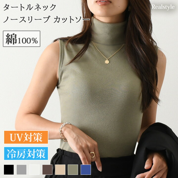 楽天市場 コットン綿100 タートルネックベーシックノースリーブカットソー レディース トップス インナー 薄手 タンクトップ Tシャツ フィット 細身 ハイネック レイヤード 重ね着 きれいめ カジュアル シンプル 袖なし 無地 綿100 白 春夏 秋冬 メール便 送料