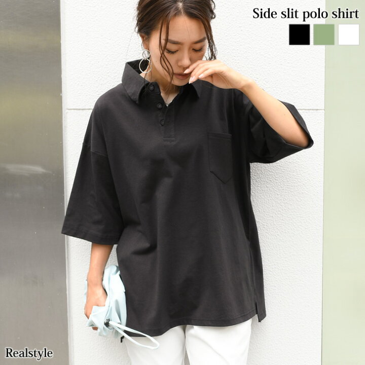 楽天市場 サイドスリットビッグシルエットポロシャツ メンズ レディース 半袖 無地 ポケット付き おしゃれ 春 夏 オーバーサイズ ゆったり ビッグサイズ 大きいサイズ 薄手 韓国ファッション 通勤 通学 クールビズ メール便 Real Style リアルスタイル