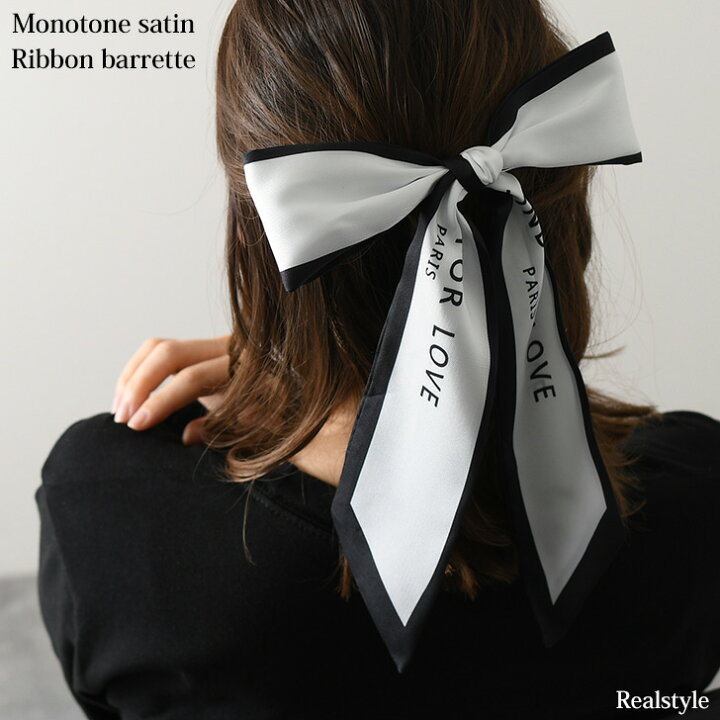楽天市場 ロゴプリントモノトーンサテンビッグリボンバレッタ レディース アクセサリー ヘアアクセサリー 大きめ シンプル 金具 髪 多い 黒 白 ロゴ入り ロングヘア 髪留め 髪飾り クリップ オフィス Ol きれいめ メール便 Real Style リアルスタイル