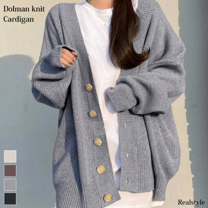 楽天市場 ウール混オーバーサイズドルマンニットカーディガン レディース 秋 冬 厚手 トップス ゆったり 長め 大きめ 大きいサイズ ロングカーディガン Vネック セーター 防寒 温か 暖か あったかい アウター 羽織り 起毛 Real Style リアルスタイル