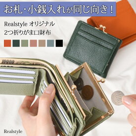 ＼本日P5倍！／レジでもたもたしない！超時短！長財布並みの大容量◎ 財布 レディース 二つ折り ミニ財布 がま口 がま口財布 メンズ 二つ折 小さい財布 小銭入れ コインケース カード入れ 札入れ 小さめ おしゃれ サイフ 30代 40代 50代 メール便