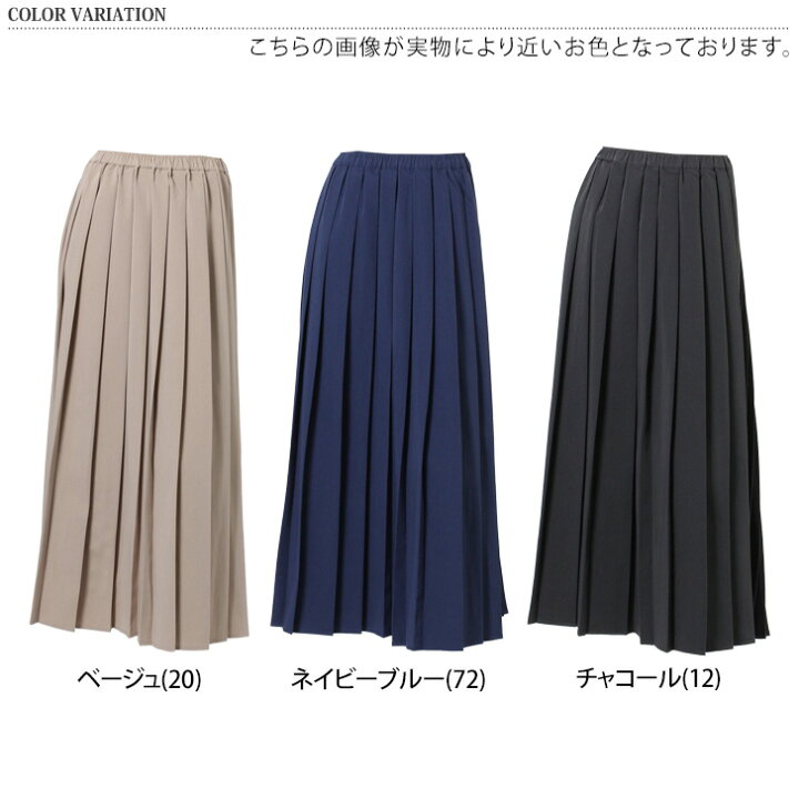 楽天市場】3wayロング丈プリーツスカート レディース ボトムス ロング 