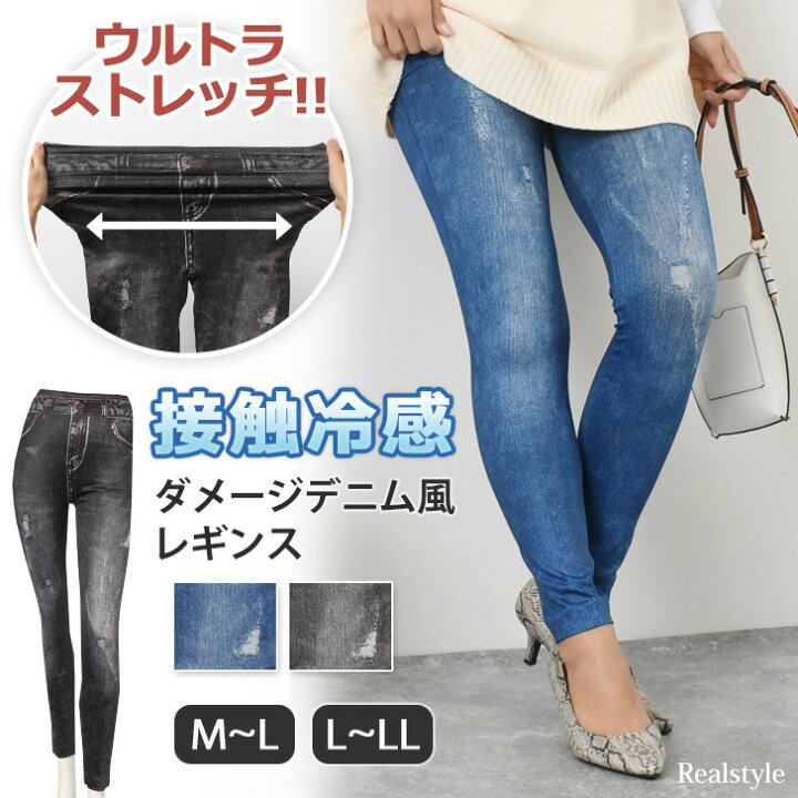 楽天市場 接触冷感 スキニーデニム風 ダメージプリント ストレッチレギンス レディース ボトムス フルレングス レギパン スリム 細身 フィット タイト ルームウェア 部屋着 おうち時間 ワンマイルウェア レイヤード 重ね着 スパッツ タイツ ジーンズ風 デニムプリント