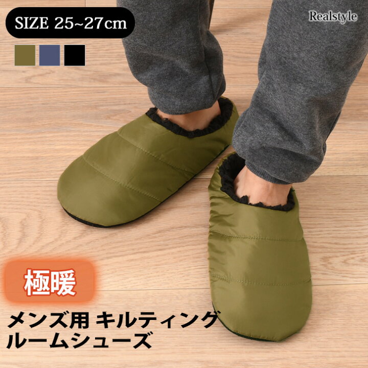 楽天市場 極暖 キルティングあったかメンズルームシューズ ルームシューズ ルームスリッパ スリッパ 紳士 冬 暖かい もこもこ ボア フリース 裏起毛 秋 おしゃれ 室内履き 部屋履き 軽量 軽い 無地 シンプル 大人 メール便 2212ss Real Style リアルスタイル 楽天市場 極暖 キルティングあったかメンズルームシューズ ルームシューズ ルームスリッパ スリッパ 紳士 冬 暖かい もこもこ ボア フリース 裏起毛 秋 おしゃれ 室内履き 部屋履き 軽量 軽い 無地 シンプル 大人 メール便 2212ss Real Style リアルスタイル