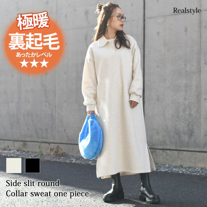 楽天市場】裏起毛サイドスリット丸襟スウェットワンピース 
