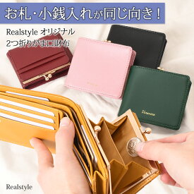 ＼本日P5倍！／がま口 ロゴ 二つ折り財布 レディース 財布 大容量 コンパクト 札入れ 小銭入れ 仕切り 2つ コインケース カード入れ カードケース おしゃれ 小さめ 多収納 多機能 ウォレット ボタン留め お札が折れない お札を折らない メール便