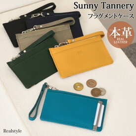 スーパーSALE★サニータンナリー Sunny Tannery シュリンクレザー ファスナーポケット付き フラグメントケース メンズ レディース カードケース 薄い 本革 レザー コインケース パスケース 小銭入れ 軽量 上品 メール便