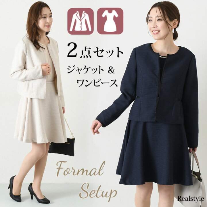 楽天市場】フォーマルノーカラージャケット×ワンピースセットアップ 
