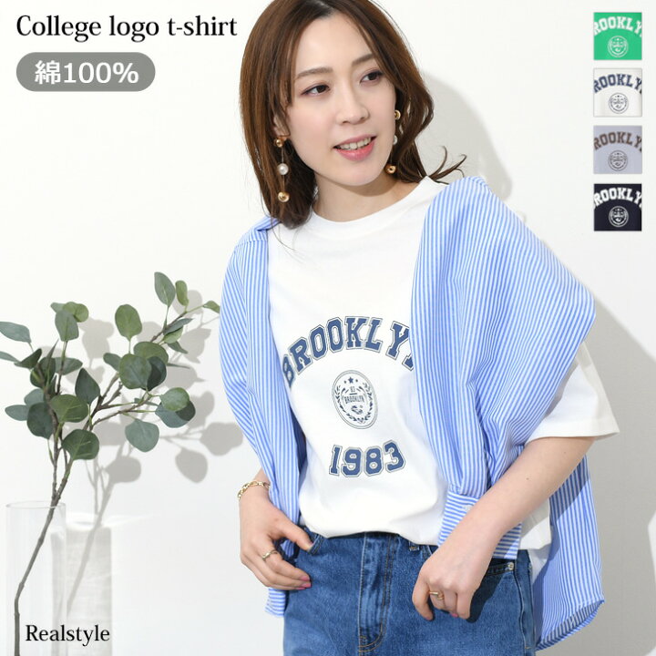 楽天市場 コットンカレッジロゴプリントtシャツ レディース トップス 半袖 春 夏 ゆったり カジュアル おしゃれ かわいい 韓国ファッション 綿100 大人 リラックス ラフ ロゴtシャツ カットソー デイリー 丸首 メール便 Real Style リアルスタイル