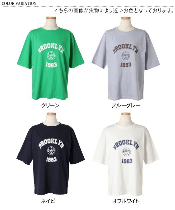 楽天市場 コットンカレッジロゴプリントtシャツ レディース トップス 半袖 春 夏 ゆったり カジュアル おしゃれ かわいい 韓国ファッション 綿100 大人 リラックス ラフ ロゴtシャツ カットソー デイリー 丸首 メール便 Real Style リアルスタイル