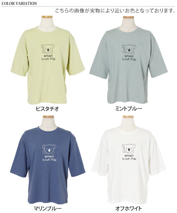 楽天市場 コアラプリントコットンスラブtシャツ レディース トップス Tシャツ 春 夏 半袖 五分袖 5分袖 コットン100 綿100 コアラ 動物 アニマル 手書き風 イラスト グラフィック 可愛い 大人 ラフ メール便 Real Style リアルスタイル