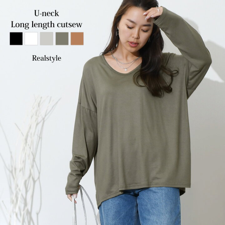 楽天市場 ゆるてろuネックシンプルロング丈カットソー レディース トップス 長袖 きれいめ Tシャツ ロンt 無地 シンプル カジュアル 着回し デイリー お出かけ おうち時間 リラックス ラフ ゆったり 体型カバー メール便 Real Style リアルスタイル