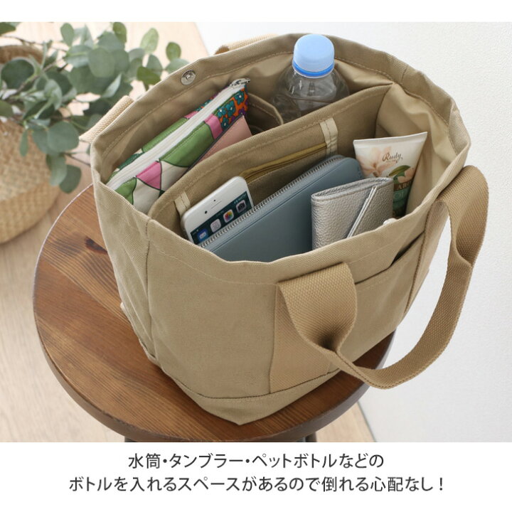 楽天市場 仕切り付き トートバッグ 仕切り バッグ キャンバス ミニトートバッグ 仕切りあり パーテーション ミニバッグ レディース ボトルホルダー レディース 小さめ 通勤 ハンドバッグ マチ広 おしゃれ カジュアル 通学 ペットボトル 水筒 タンブラー 自立 メール便