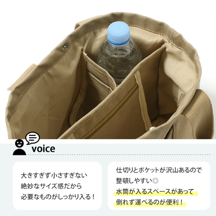 楽天市場 仕切り付き トートバッグ 仕切り バッグ キャンバス ミニトートバッグ 仕切りあり パーテーション ミニバッグ レディース ボトルホルダー レディース 小さめ 通勤 ハンドバッグ マチ広 おしゃれ カジュアル 通学 ペットボトル 水筒 タンブラー 自立 メール便