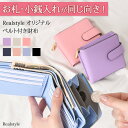 小銭とお札が同じ向き★秒出し◎超時短財布！長財布並みの大容量◎ ベルト付き サフィアーノ フェイクレザー 二つ折り財布 ミニ財布 レディース L字ファスナー 小さめ 小銭入れ 札入れ コインケース カード お札が折れない 2025 メール便