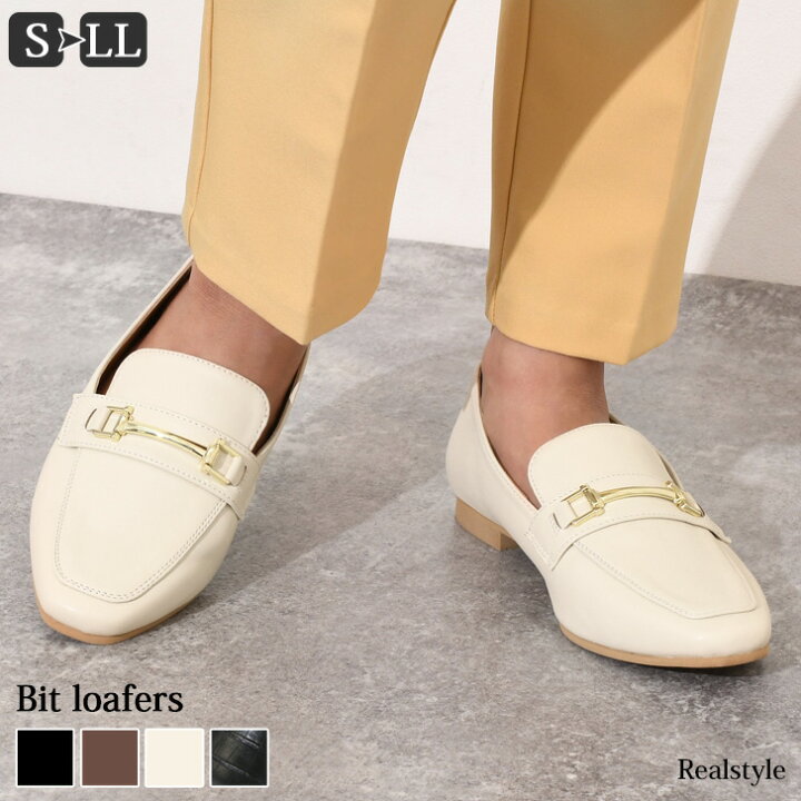 楽天市場 ビット付き ローファー レディース 靴 シューズ スクエアトゥ 大人 ぺたんこ フラット ローヒール おしゃれ 歩きやすい 履きやすい 痛くない 楽ちん カジュアル 上品 シンプル かわいい デイリー 通勤 Real Style リアルスタイル 楽天市場 ビット付き ローファー レディース 靴 シューズ スクエアトゥ 大人 ぺたんこ フラット ローヒール おしゃれ 歩きやすい 履きやすい 痛くない 楽ちん カジュアル 上品 シンプル かわいい デイリー 通勤 Real Style リアルスタイル