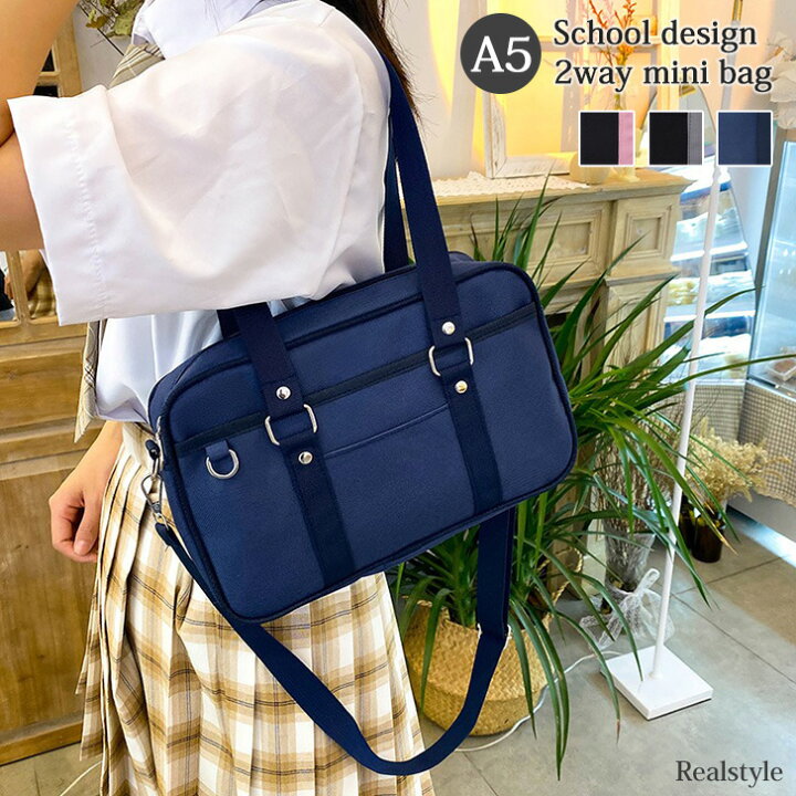 楽天市場 ミニ 2way スクールデザインバッグ レディース トートバッグ ショルダーバッグ 肩掛け 斜めがけ 小さめ A5 B5 おしゃれ 韓国 かわいい マチあり 通学 学生 高校生 中学生 学校 女子 軽量 スクバ メール便 Real Style リアルスタイル