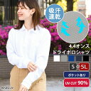 4.4オンス ポケット付き ドライ ポロシャツ レディース メンズ 長袖 吸汗速乾 ゴルフ 登山 おしゃれ 大きいサイズ トップス メッシュ UVケア UPF20 ゆったり カジュアル スポーツ ユニセックス 男女兼用 無地 スクラブ 医療 上 インナー メール便 2503ss