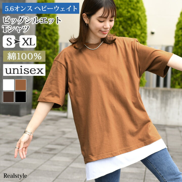 楽天市場 完売しました 5 6オンス ヘビーウェイト ビッグシルエット Tシャツ レディース メンズ 半袖 トップス ゆったり 綿100 スポーツ 大きいサイズ ロング丈 体型カバー カットソー ユニセックス 無地 コットン100 メール便 Real Style リアルスタイル