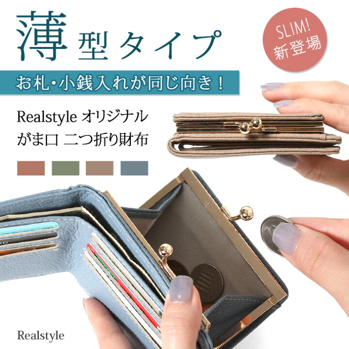 楽天市場 人気のがま口タイプに薄型登場 レジでもたもたしない 超時短財布 二つ折り財布 レディース 薄い コンパクト二つ折 ウォレット キャッシュレス サイフ 札入れ カードケース カード入れ 小銭入れ コインケース ミニ財布 おしゃれ かわいい 小さめ メール