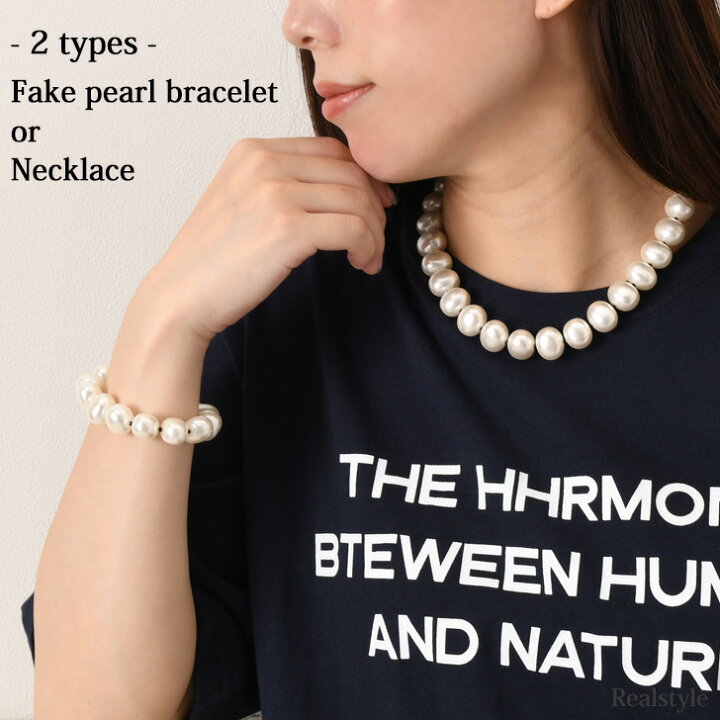 楽天市場 選べる2タイプ フェイクパールブレスレットorネックレス レディース アクセサリー Accessory アクセ ウェディング 結婚式 お呼ばれ 参列 パーティー 披露宴 二次会 大きい 大粒 大振り チョーカー メール便 Real Style リアルスタイル
