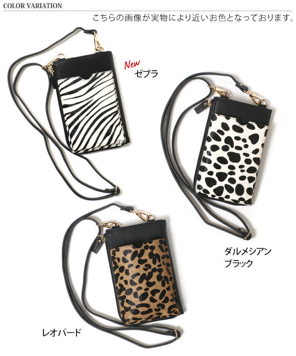 楽天市場】＼お財布機能付き！／ハラコ スマホショルダー バッグ 
