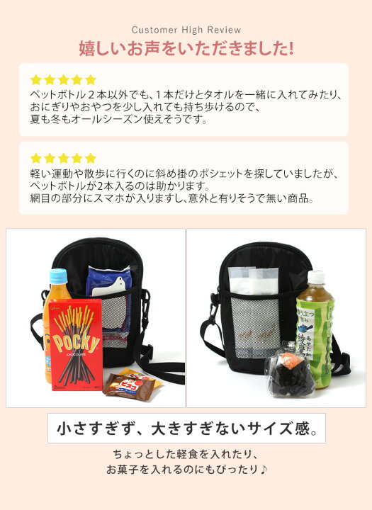 楽天市場】ひんやり続く☆ドリンクホルダー ショルダーバッグ 