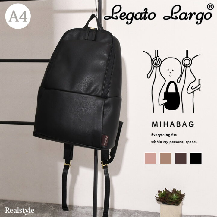 楽天市場 レガートラルゴ Legato Largo Mihabag リュック レディース バッグ 大容量 通勤 通学 軽い おしゃれ 可愛い スリム 軽量 デイリー 大人 きれいめ 上品 シンプル リール付き 女子 Real Style リアルスタイル