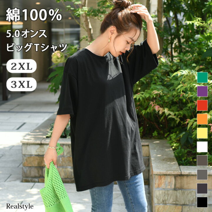 楽天市場 感謝祭sp Tシャツ レディース メンズ 半袖 綿100 ゆったり 5 0オンス ユニセックス ゆったり カジュアル スポーツ 大きいサイズ ロング丈 トップス カットソー 無地 チュニック 5分袖 ビッグシルエット 多いめ ロング丈 ハロウィン コスプレ コスチューム