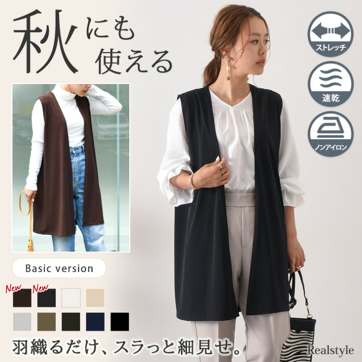 楽天市場】感謝祭SP☆ジレ ベスト レディース 秋冬 前開き カーディガン ノースリーブ ジャケット アウター サラてろ ベーシック シームレス ロング丈 薄手 レディース トップス ロングベスト 前開き 羽織り おしゃれ 無地 シンプル きれいめ 軽量 50代 40代 30代 メール ... 楽天市場】感謝祭SP☆ジレ ベスト レディース 秋冬 前開き カーディガン ノースリーブ ジャケット アウター サラてろ ベーシック シームレス ロング丈 薄手 レディース トップス ロングベスト 前開き 羽織り おしゃれ 無地 シンプル きれいめ 軽量 50代 40代 30代 メール ...